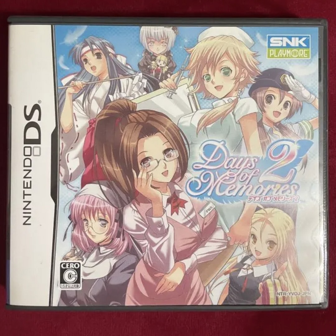 デイズ オブ メモリーズ2 DS