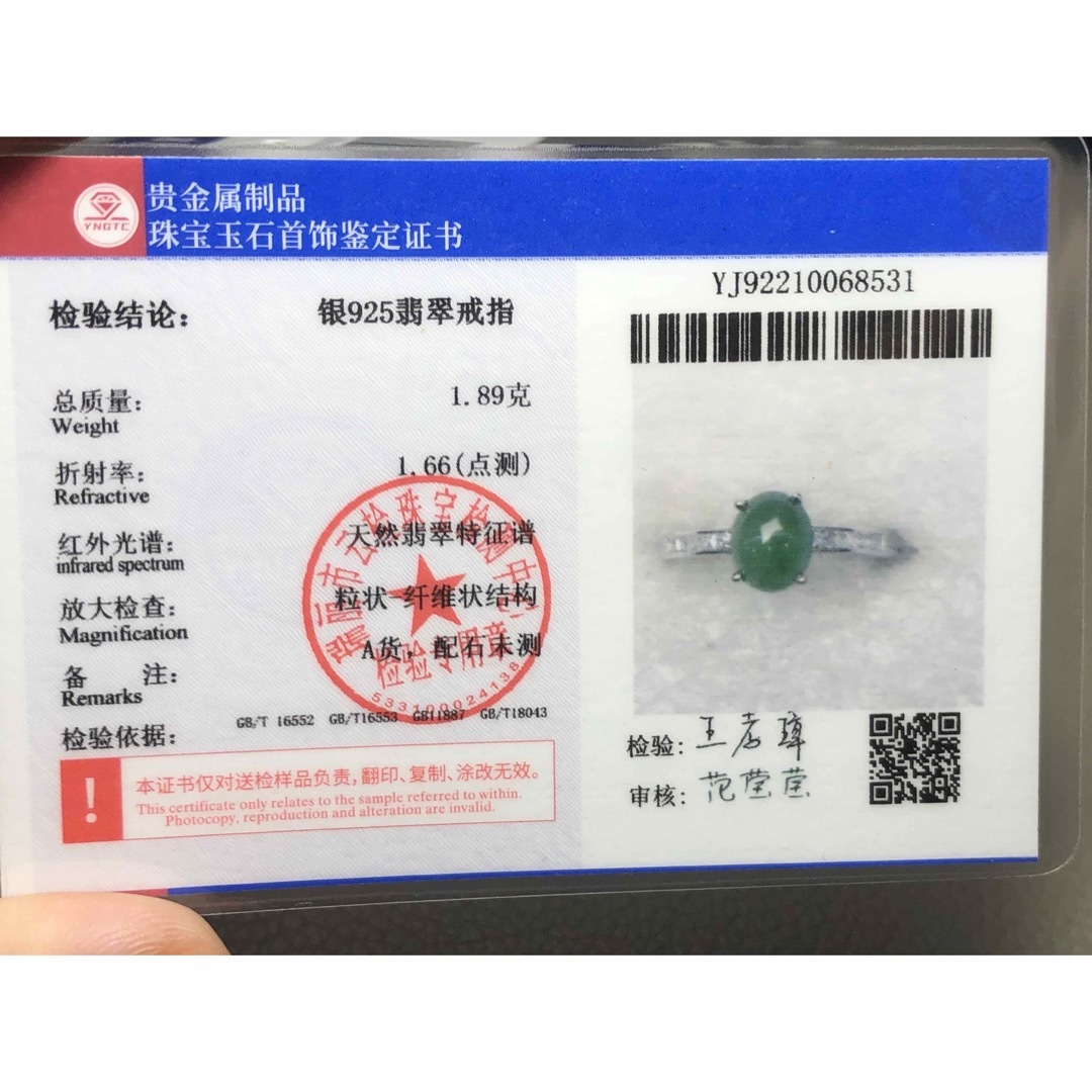 ミャンマー産天然本翡翠　緑　シルバー925 新品送料無料 レディースのアクセサリー(リング(指輪))の商品写真