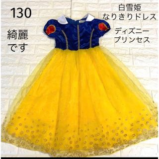 シラユキヒメ(白雪姫)の美品　130 白雪姫　なりきりドレス　ハロウィンにも(ドレス/フォーマル)