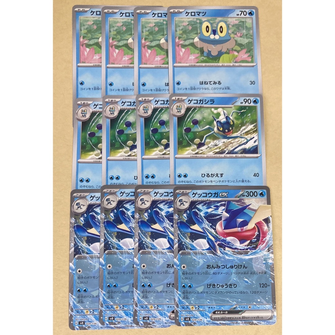 ポケカ　ポケモンカードゲーム　スタートデッキex ゲッコウガ　計12枚　①  エンタメ/ホビーのトレーディングカード(シングルカード)の商品写真