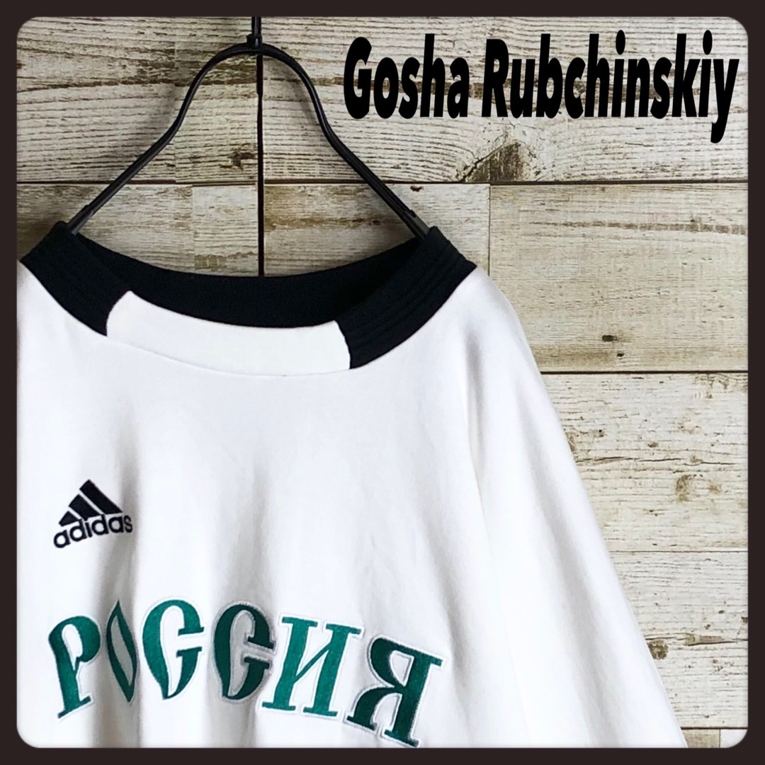 Gosha Rubchinskiy - 常田大希着用 ゴーシャラブチンスキー スウェット