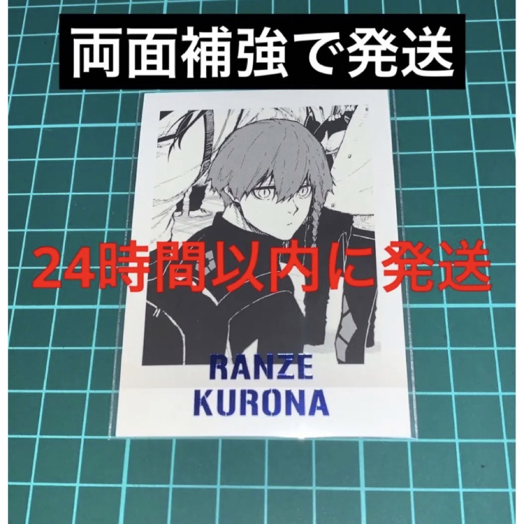 1枚　ブルーロック展　ブルーロック ブルロ展　ブルロ　黒名蘭世　ぱしゃこれ | フリマアプリ ラクマ