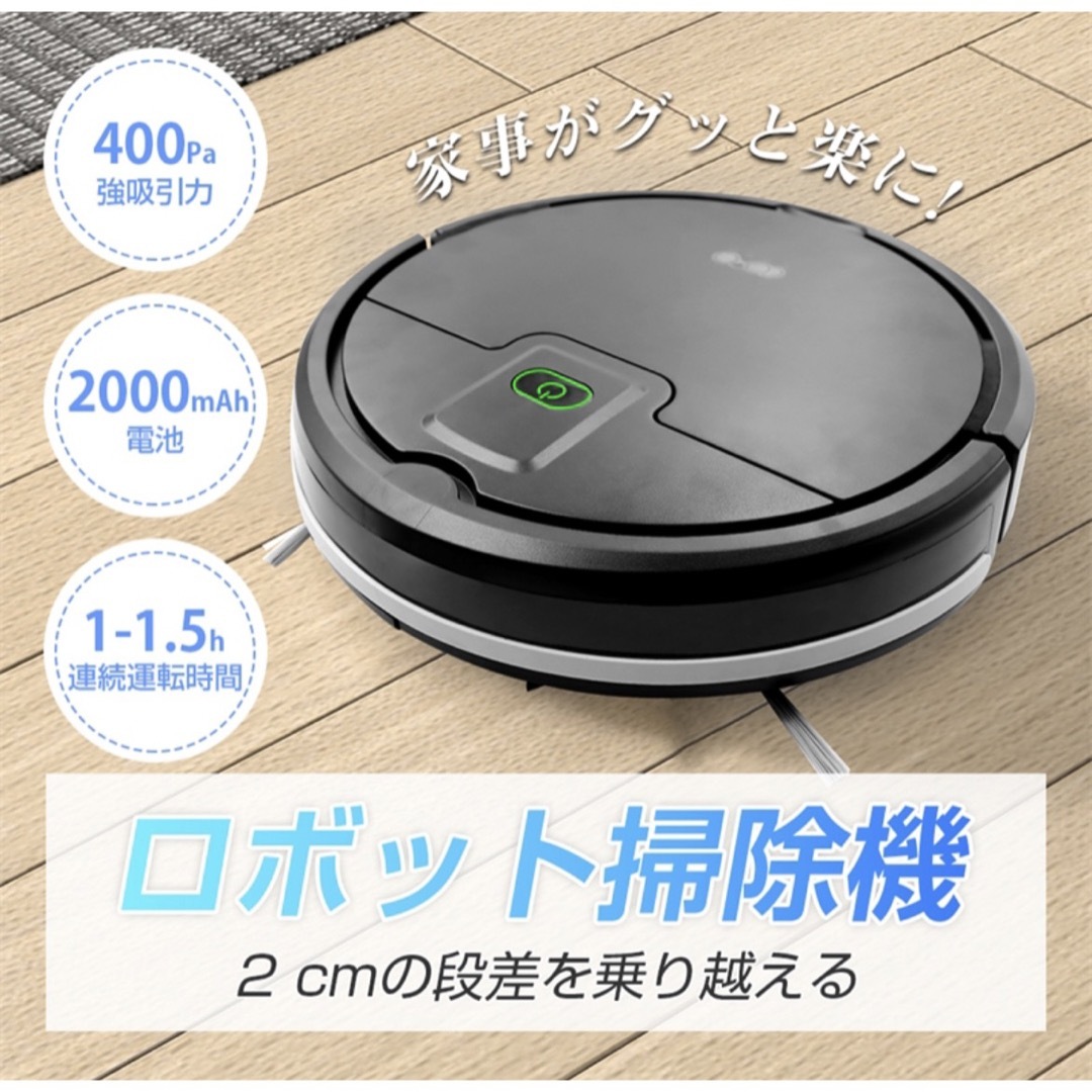 1点限り❣️お買い得 ロボット掃除機 ロボット クリーナー 掃除