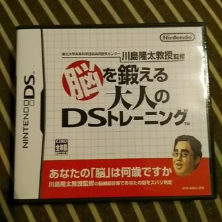 ニンテンドーDS(ニンテンドーDS)の東北大学未来科学技術共同研究センター川島隆太教授監修 脳を鍛える大人のDSトレー(その他)