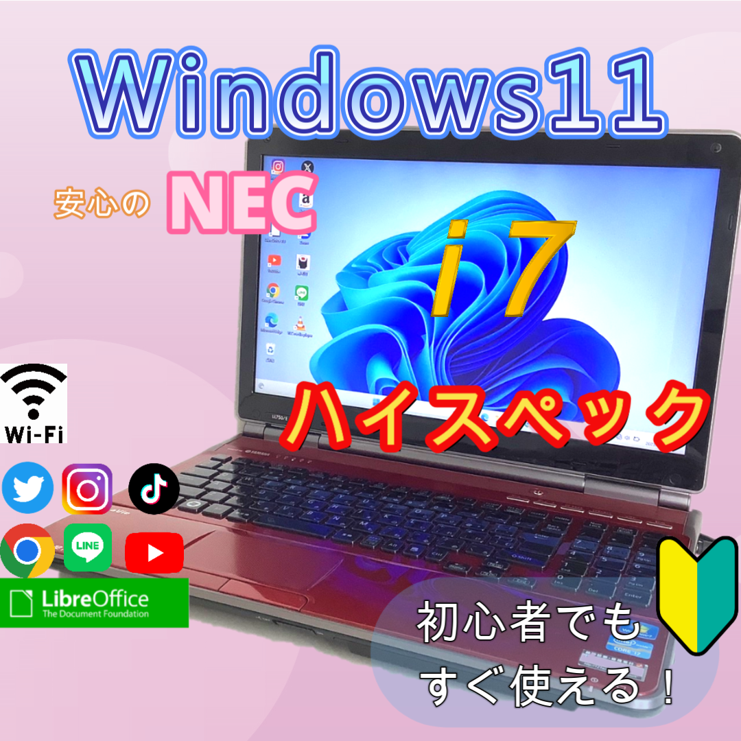 NEC - プロが設定済み　高性能 ノートパソコン windows11 office：843