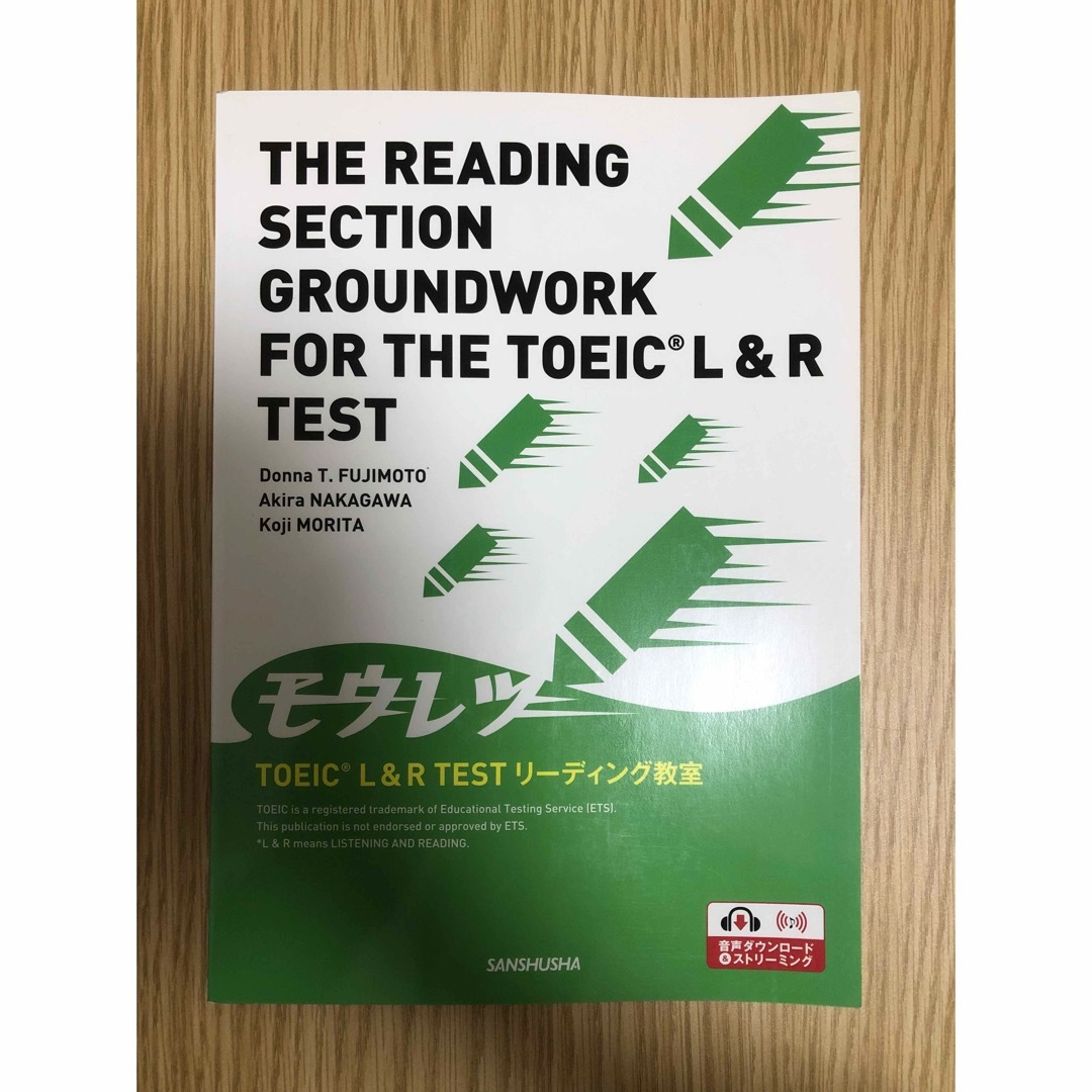 モウレツＴＯＥＩＣ（Ｒ）　Ｌ＆Ｒ　ＴＥＳＴリーディング教室 エンタメ/ホビーの本(資格/検定)の商品写真