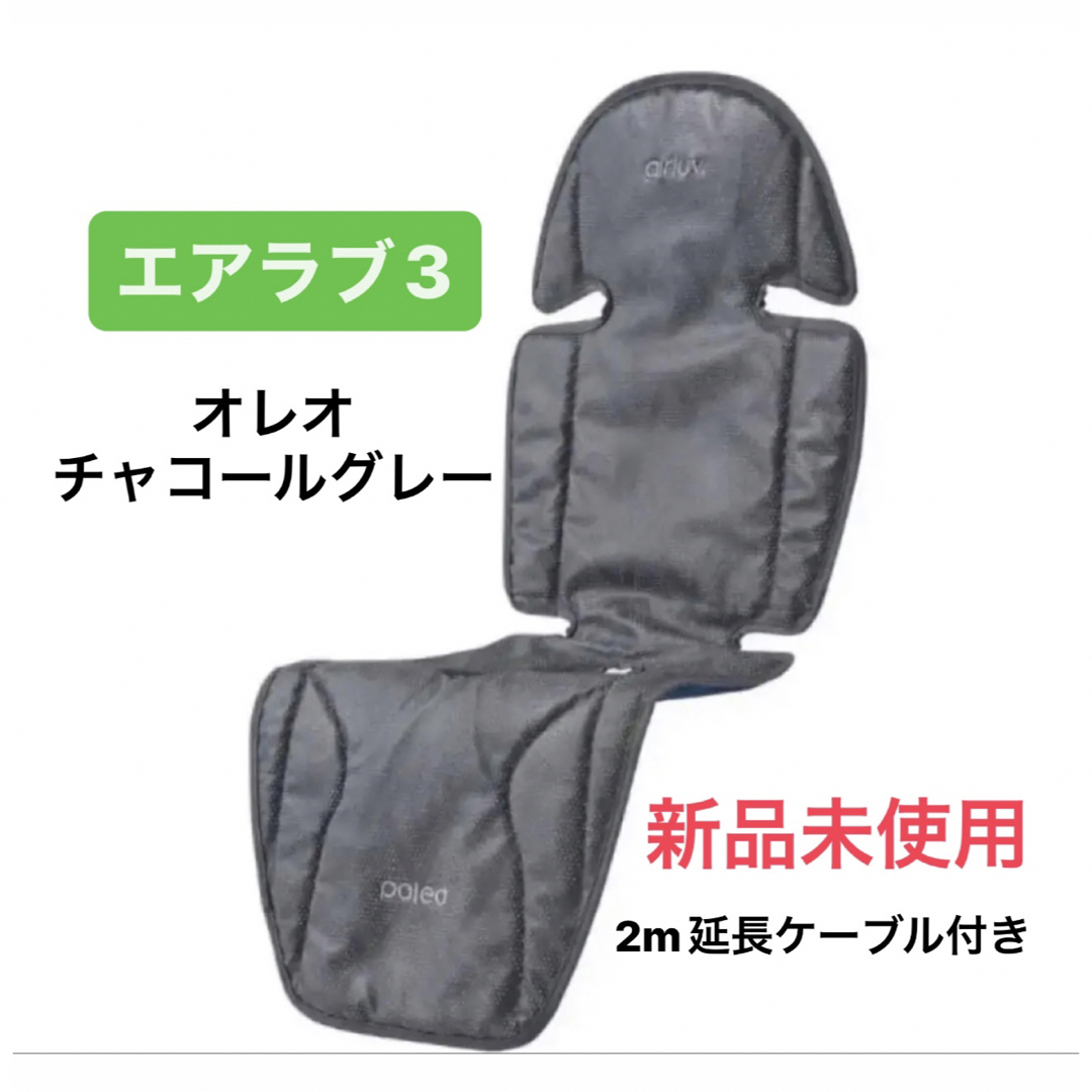 エアラブ3 オレオ チャコールグレー 格安ショップ - dev.1075.fm