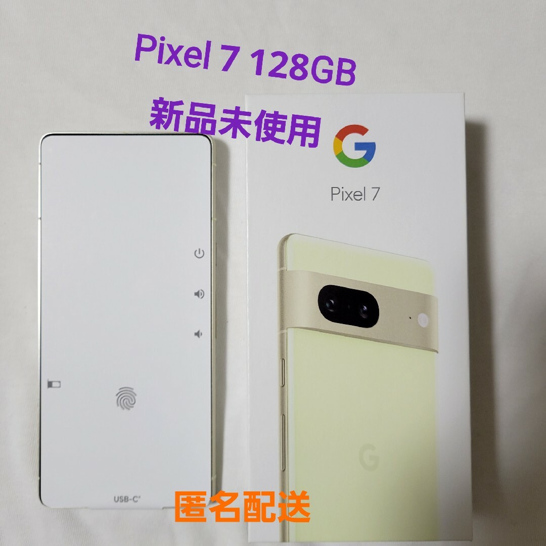 pixel7 128GB  新品