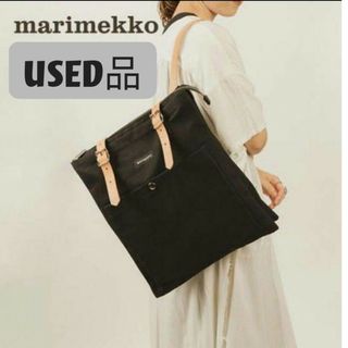 マリメッコ(marimekko)の【USED品】マリメッコMarimekkoリュック　トート　2way バッグ(リュック/バックパック)