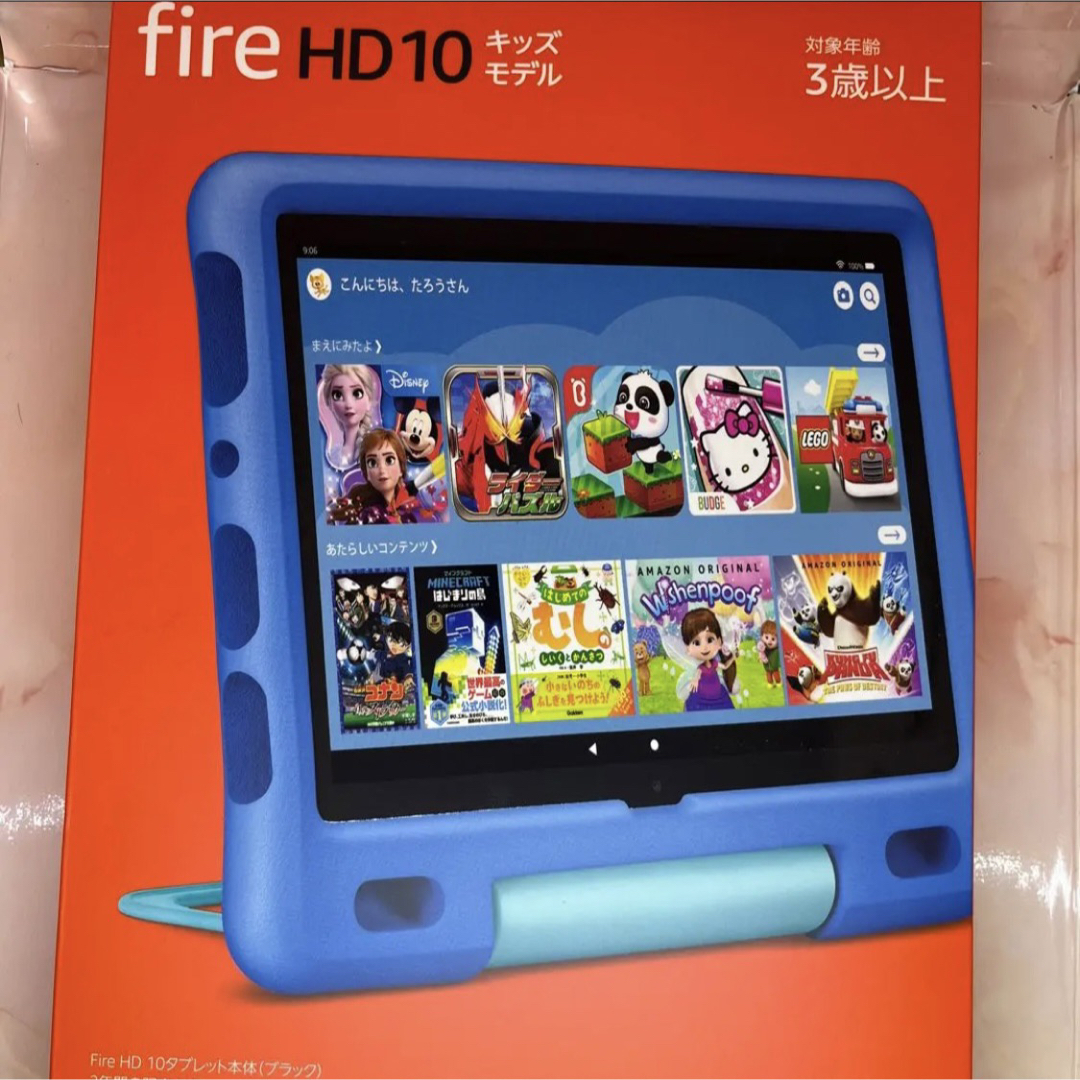 【新品】Fire HD 10☆キッズモデル☆10.1インチ☆アクアマリン