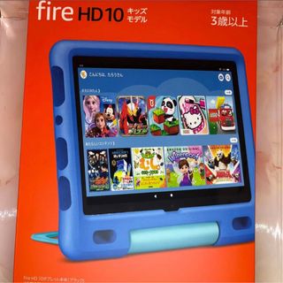 Amazon fire HD 10 キッズモデル (10インチ) アクアマリン