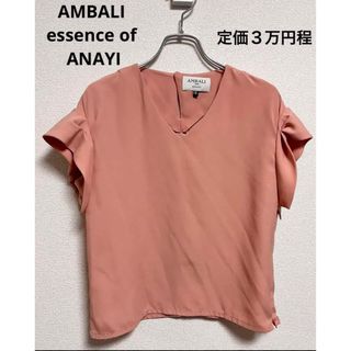 アナイ(ANAYI)の【早い者勝ち】 AMBALI   ANAYI  袖コンシャスブラウス(シャツ/ブラウス(半袖/袖なし))