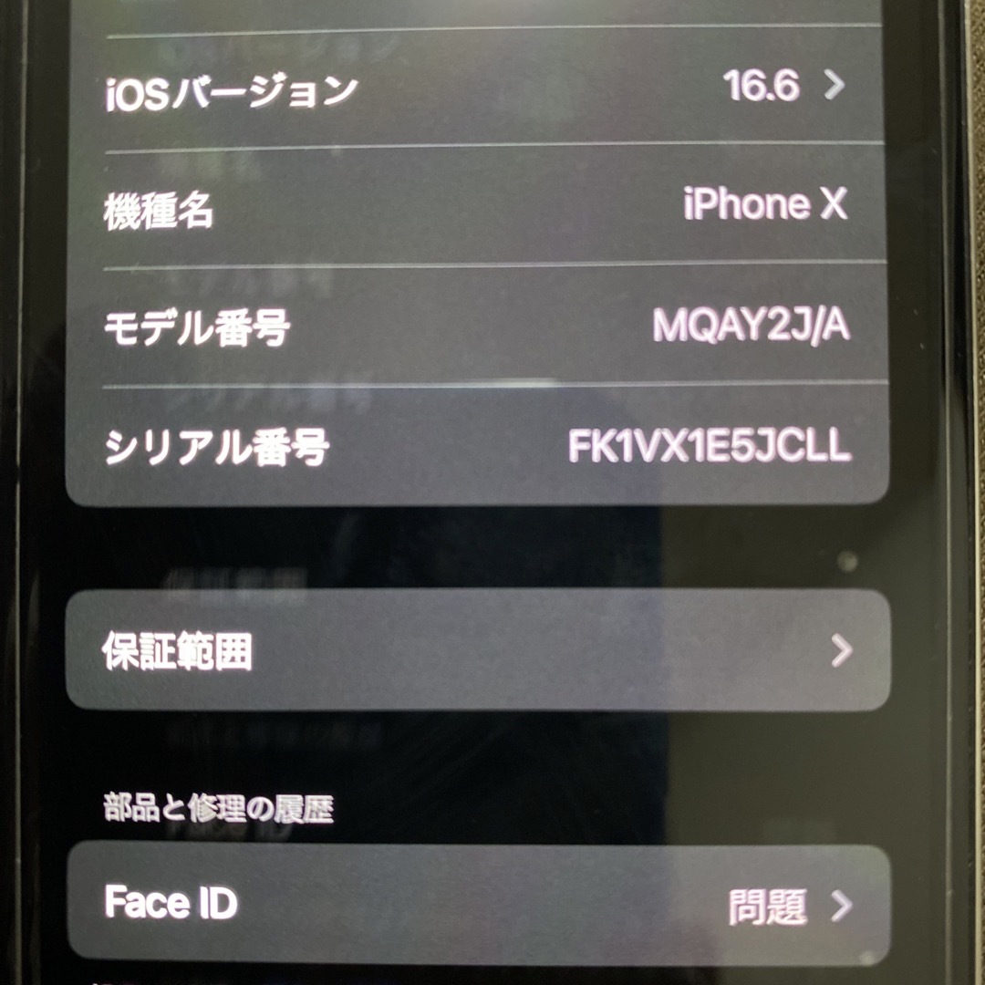 iPhone(アイフォーン)のiPhone x SIMフリー　64GB スマホ/家電/カメラのスマートフォン/携帯電話(スマートフォン本体)の商品写真