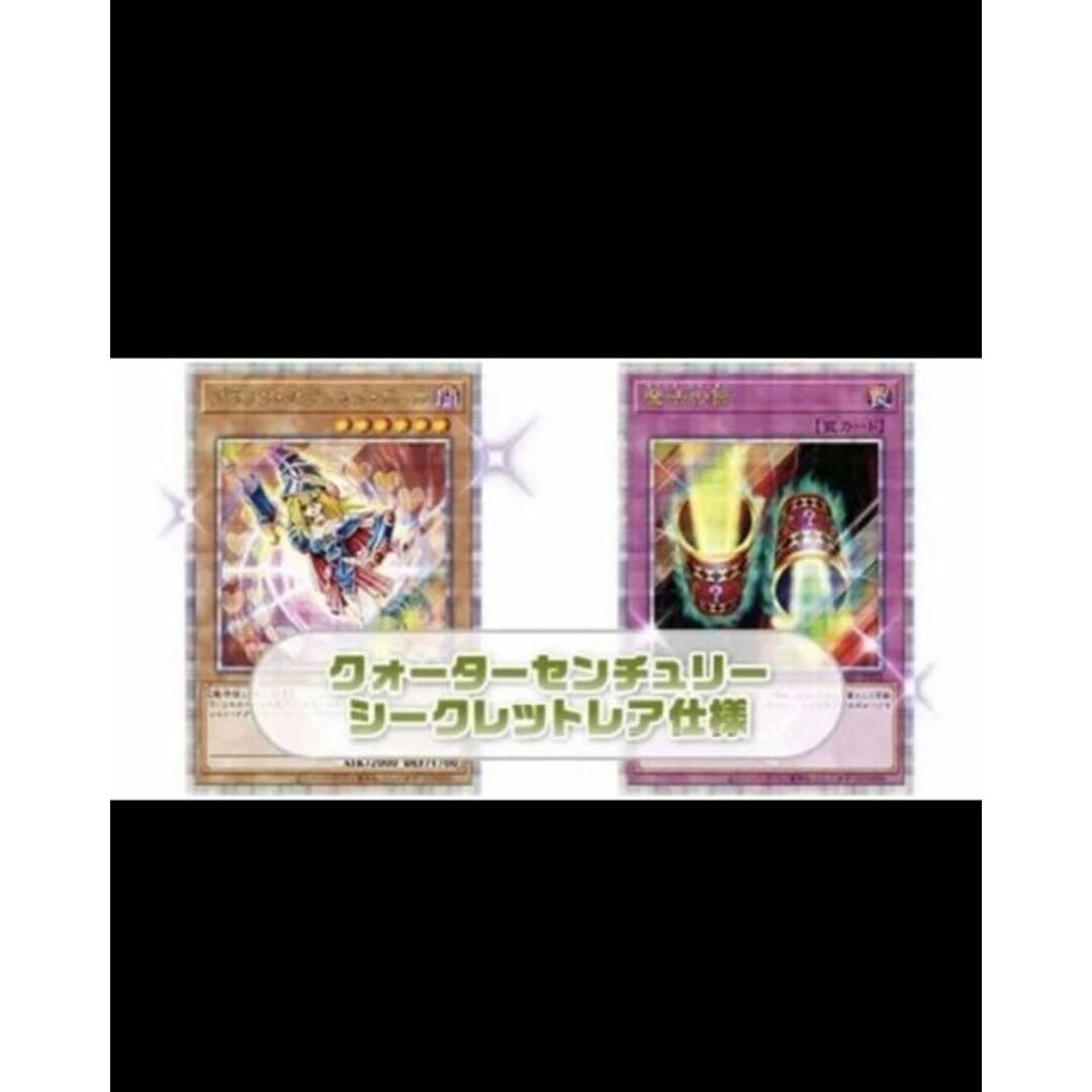 遊戯王 wcs2023 ブラックマジシャンガール、魔法の筒 未開封 商品も