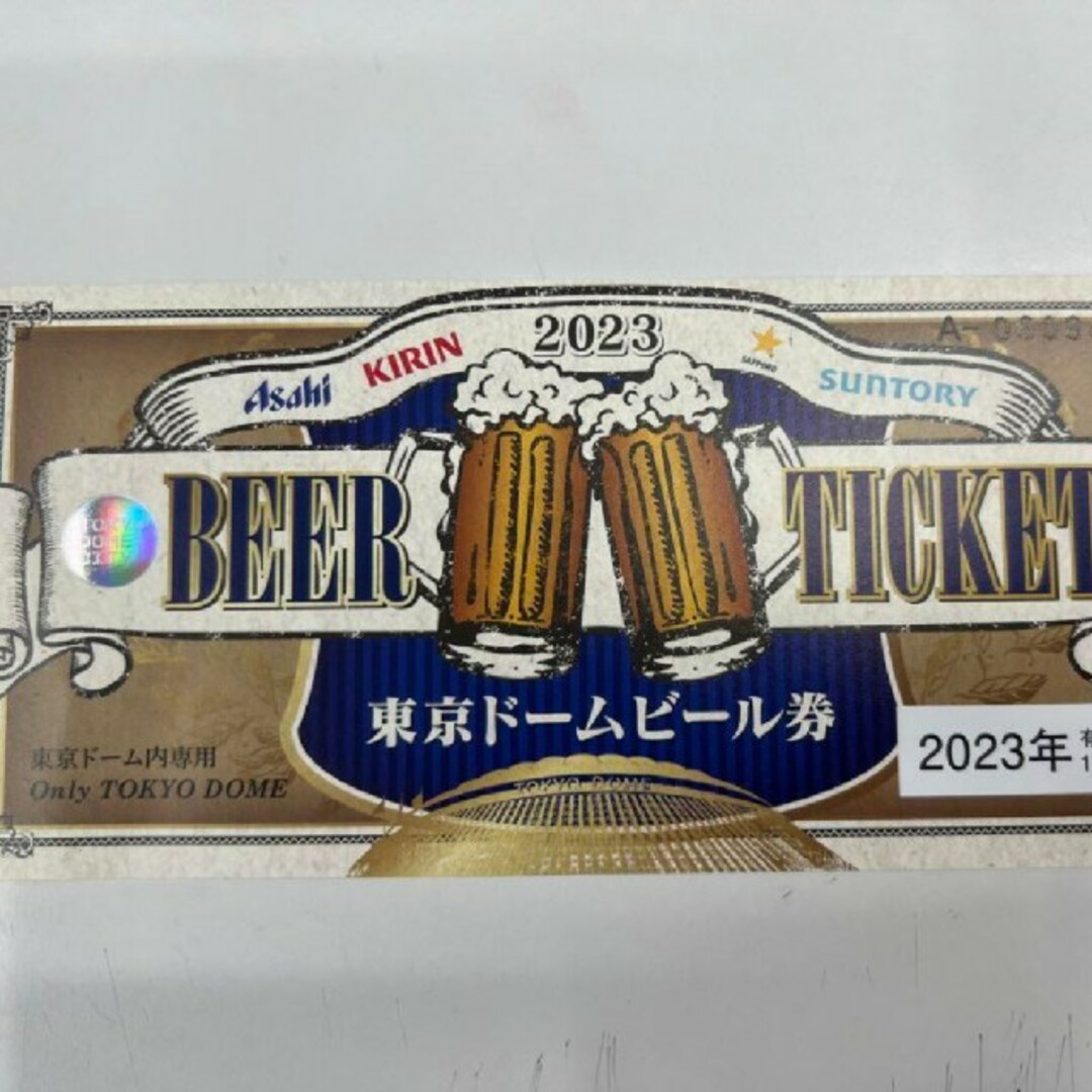 チケット東京ドームビール券