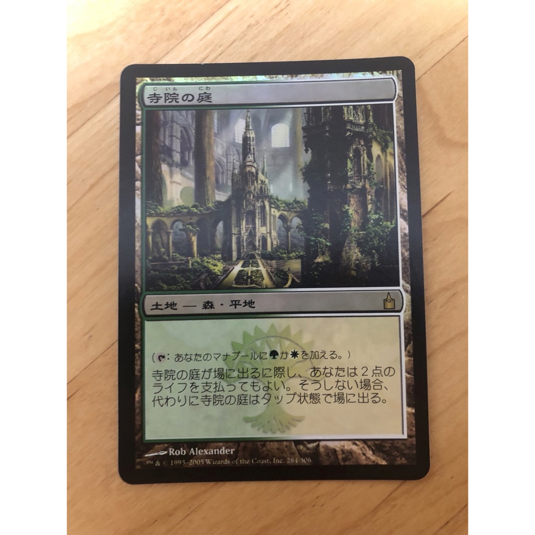 マジックMTG 【Foil】寺院の庭/Temple Garden - シングルカード