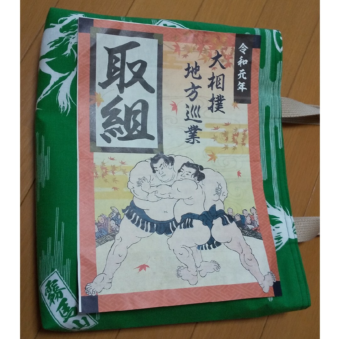 大相撲 霧馬山 浴衣 反物 A4 トートバッグ チケットのスポーツ(相撲/武道)の商品写真
