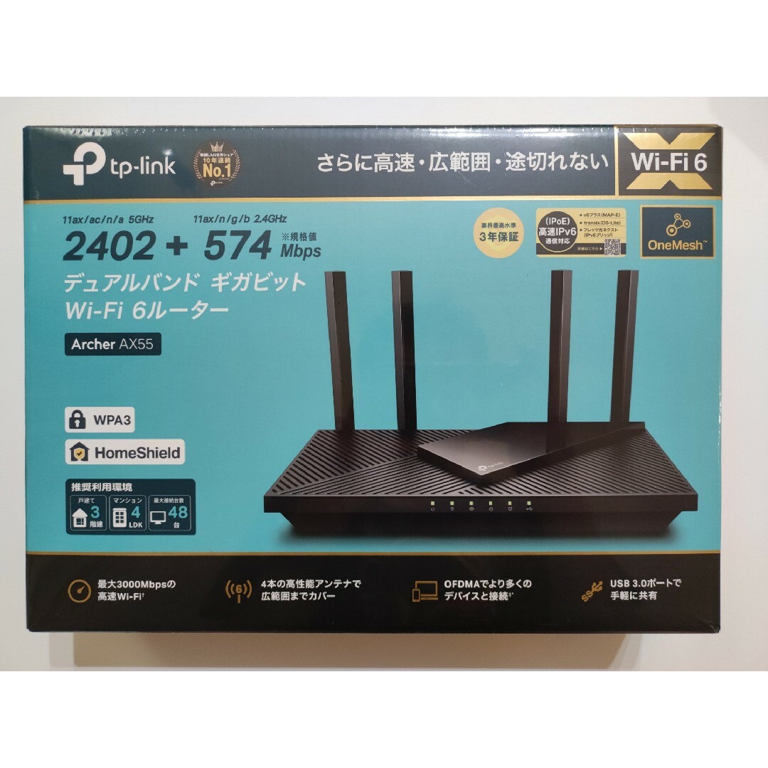 TP-Link Wi-FiルーターArcher AX55 AX3000新品未開封
