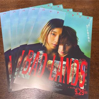 ヘイセイジャンプ(Hey! Say! JUMP)の映画　BAD LANDS フライヤー山田涼介　安藤サクラ原田眞人　JUMP(アイドルグッズ)