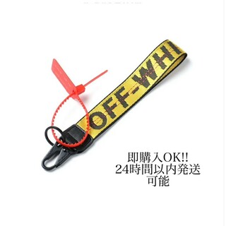 「大人気」OFF WHITE キーホルダー　キーリング　イエロー(キーホルダー)