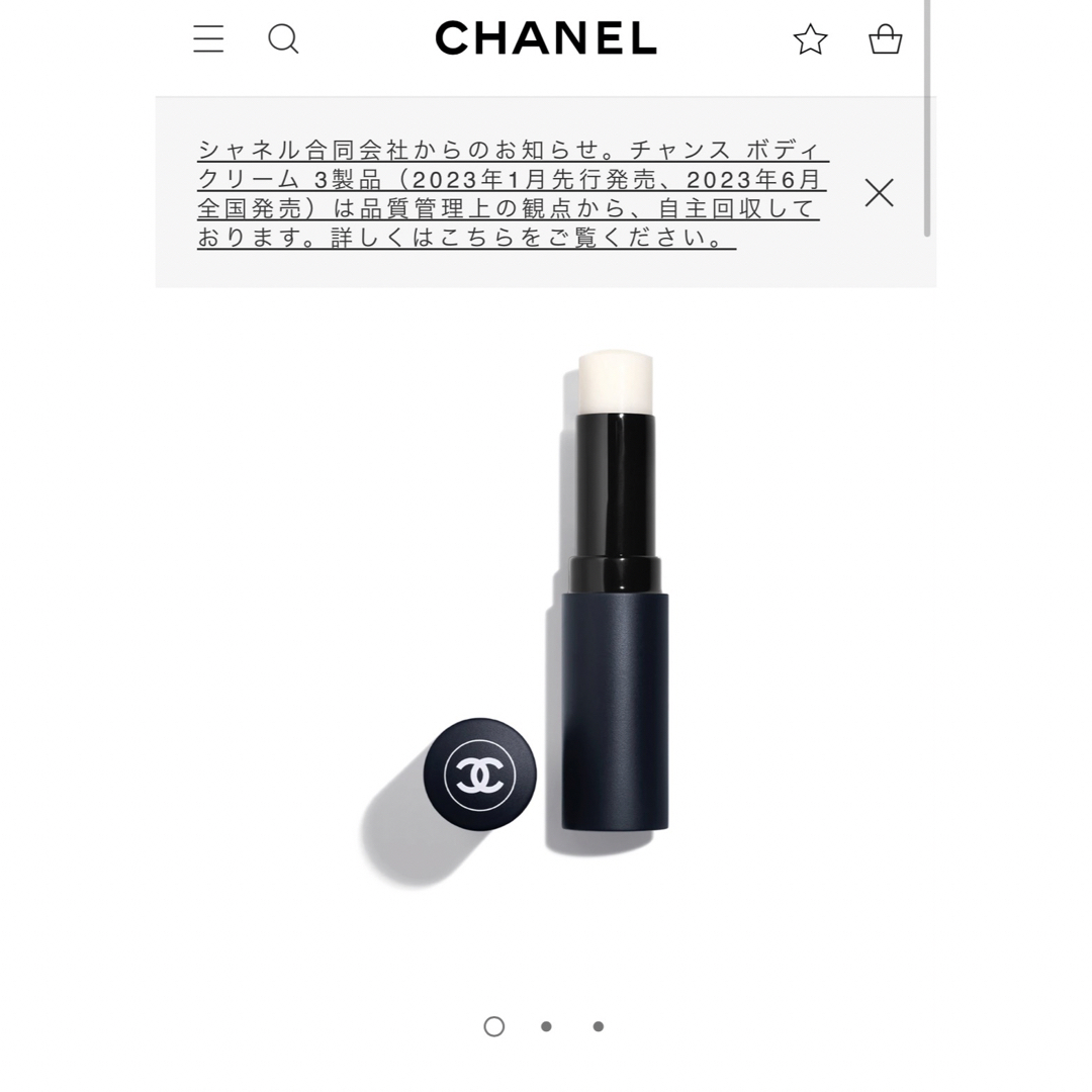CHANEL(シャネル)のCHANEL シャネル リップボーム ボーイ ドゥシャネル メンズリップクリーム コスメ/美容のスキンケア/基礎化粧品(リップケア/リップクリーム)の商品写真
