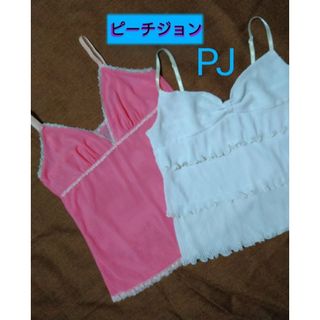 ピーチジョン(PEACH JOHN)のピーチジョン PINK 白 キャミソール セット フリル ホワイト プリーツ(キャミソール)