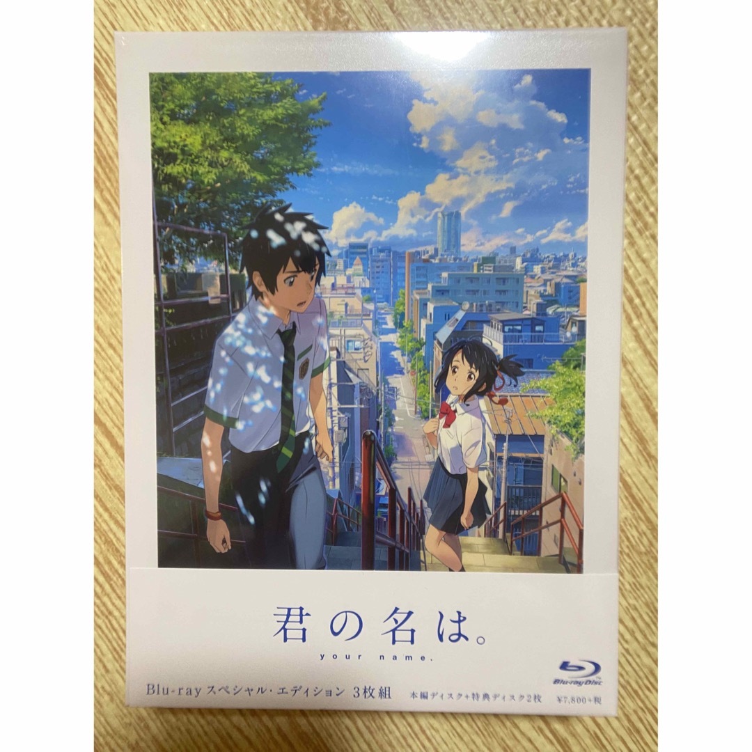 東邦(トウホウ)の君の名は。　Blu-ray　スペシャル・エディション  エンタメ/ホビーのDVD/ブルーレイ(アニメ)の商品写真