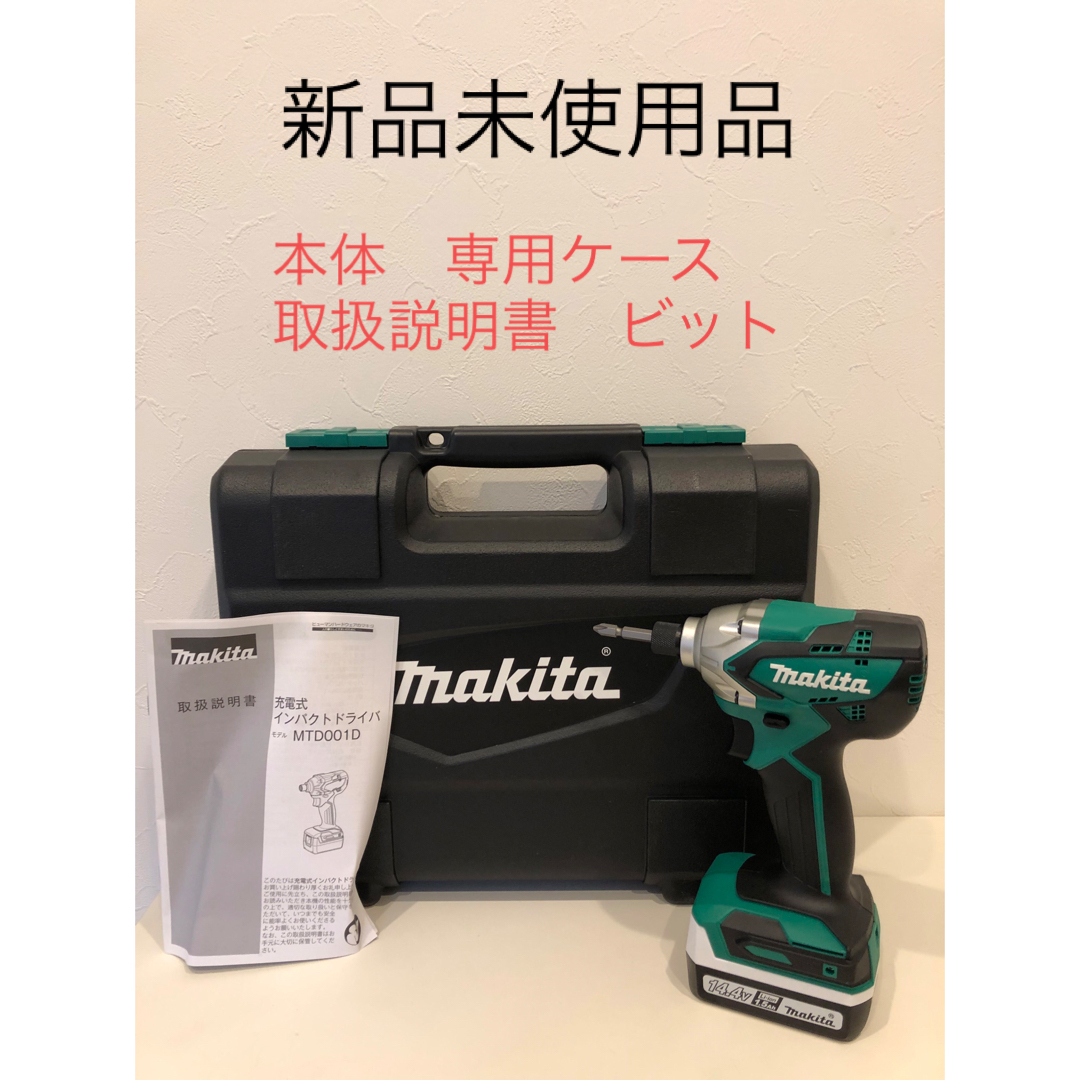 Makita マキタ 充電式インパクトドライバー MTD001DSX 本体、専用ケース、ビットの通販 by taki's shop｜マキタならラクマ