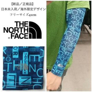 ザノースフェイス(THE NORTH FACE)の【新品】ノースフェイス　アームカバー/アームスリーブ/腕カバー/日焼けカバー(その他)