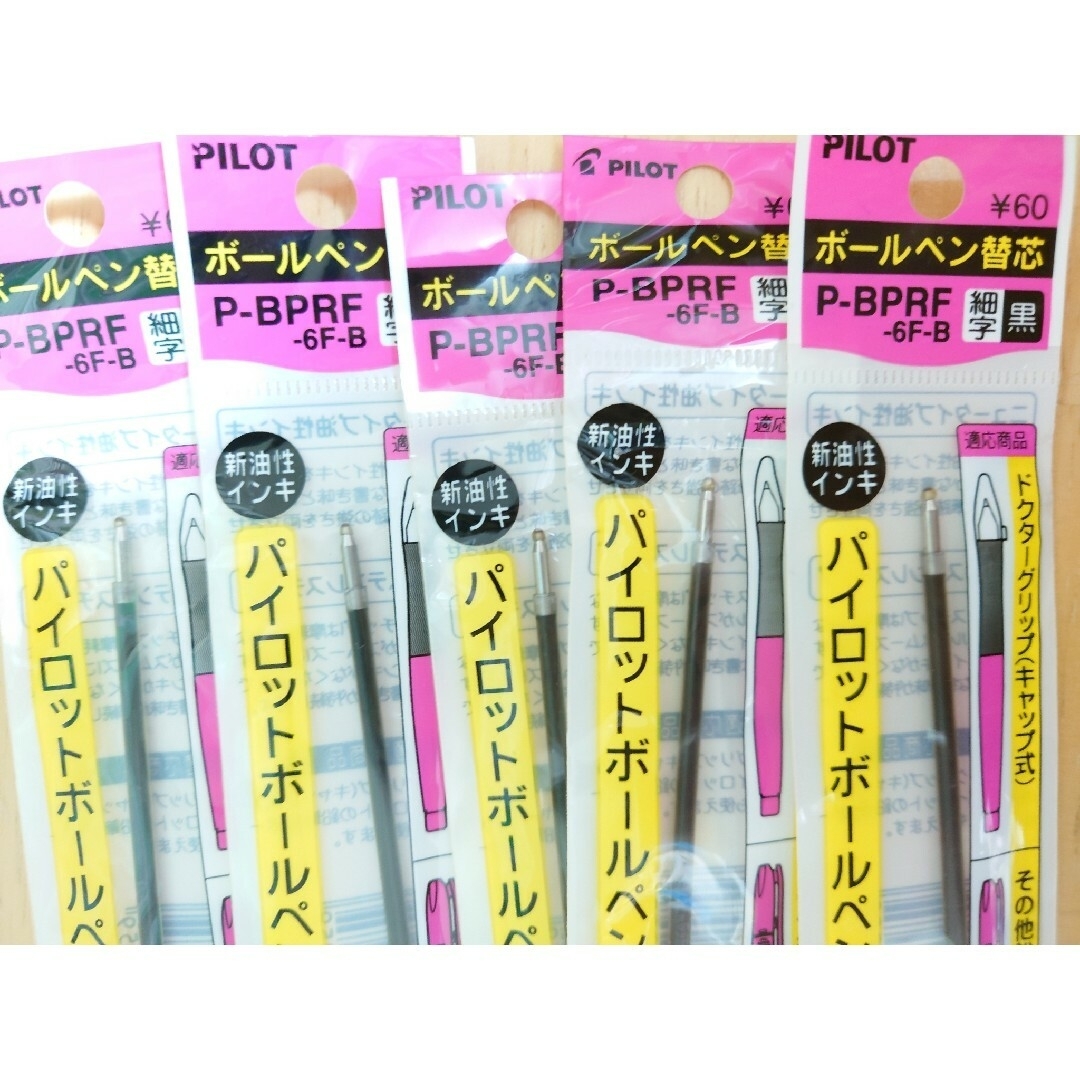 PILOT(パイロット)の新品 PILOT ボールペン用替芯 ５本セット 黒 細字 P-BPRF-6F-B インテリア/住まい/日用品の文房具(ペン/マーカー)の商品写真