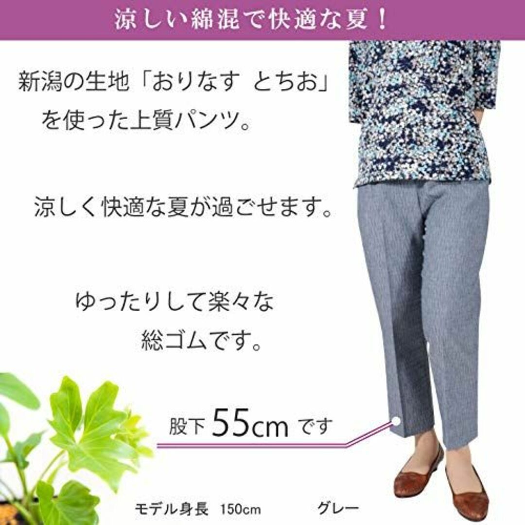 [アトレアン] シニア レディース パンツ ゆったり らくらく 綿混 股下55c