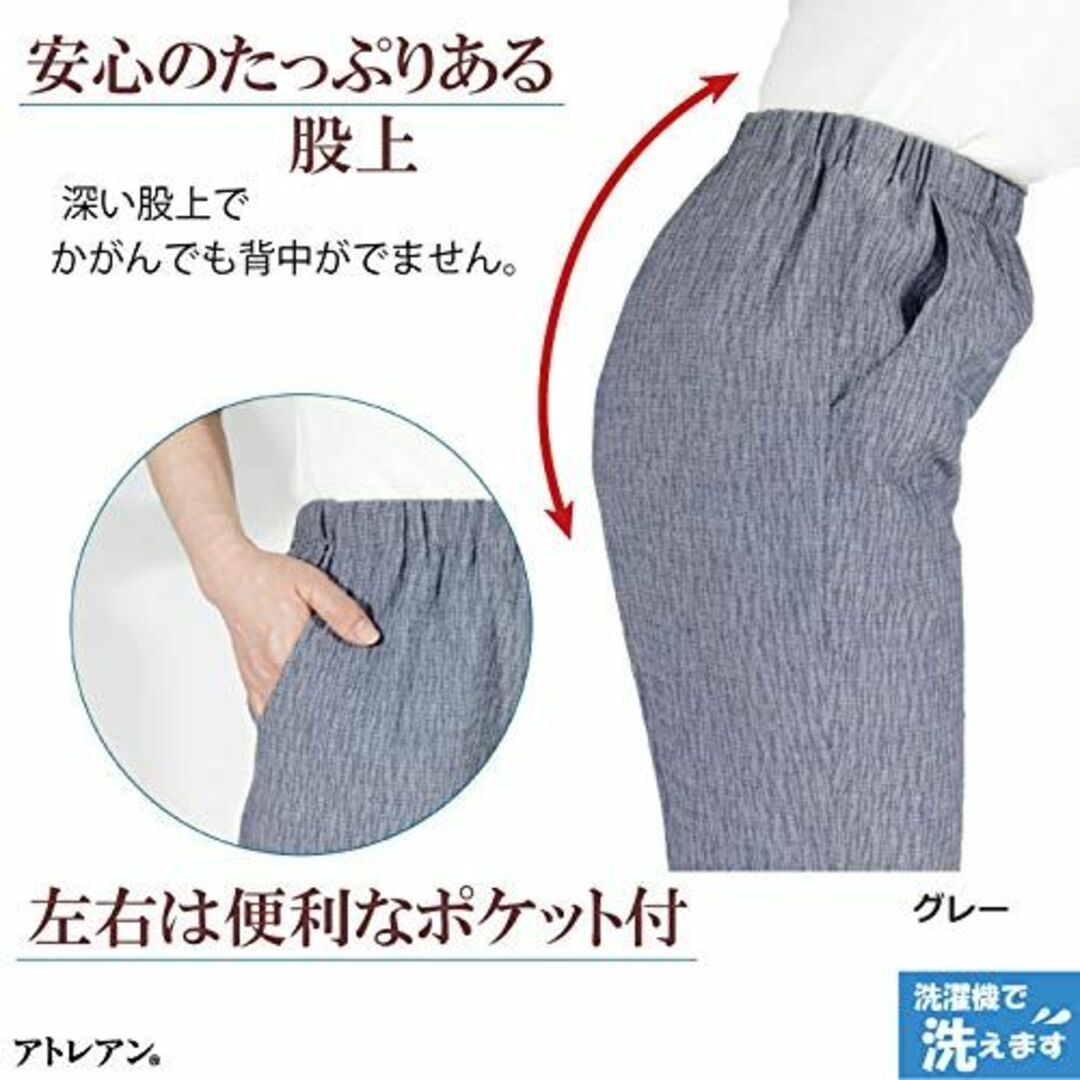 [アトレアン] シニア レディース パンツ ゆったり らくらく 綿混 股下55c