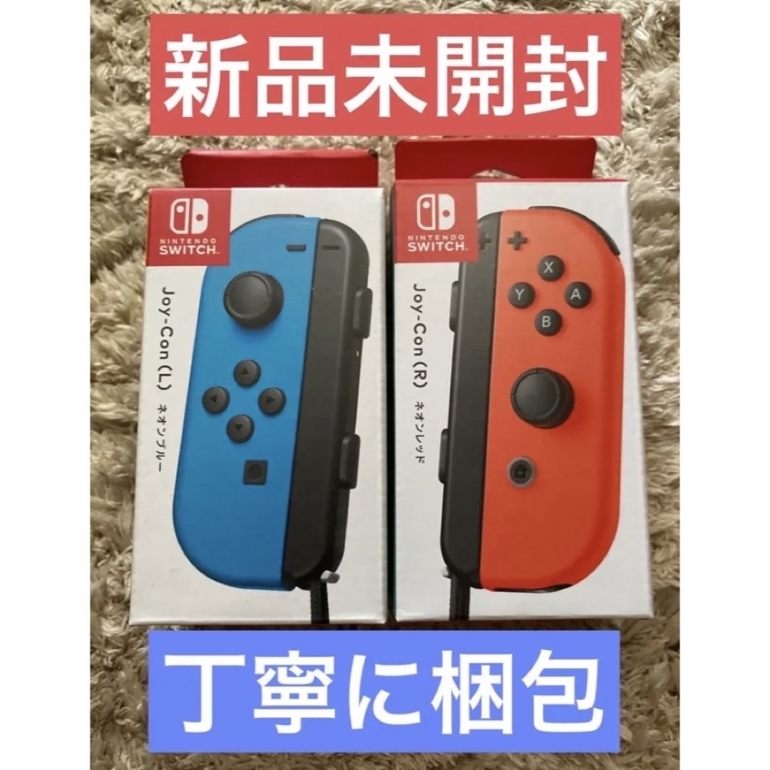 Nintendo Switch - 任天堂 Switch JOY-CON ジョイコン ネオンレッド