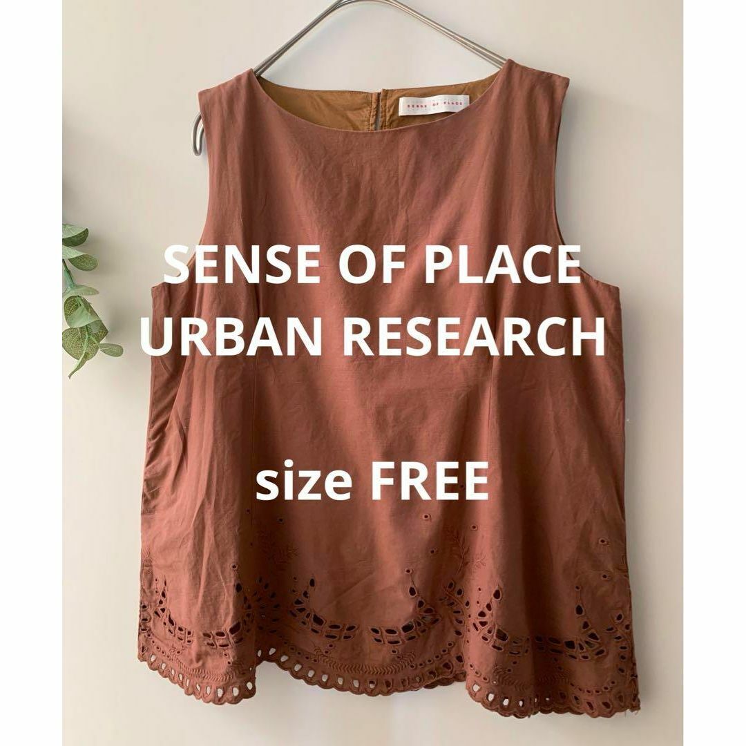 SENSE OF PLACE by URBAN RESEARCH(センスオブプレイスバイアーバンリサーチ)のsence of place 茶色ノースリーブ　ナチュラルな風合い レディースのトップス(Tシャツ(半袖/袖なし))の商品写真