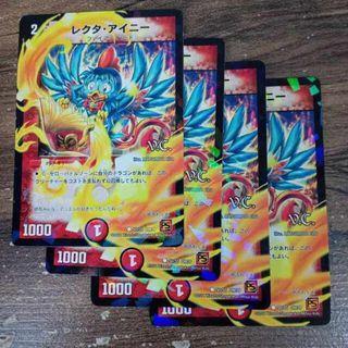 デュエルマスターズ(デュエルマスターズ)のレクタ・アイニー(V.C) C-foil 50/55(シングルカード)