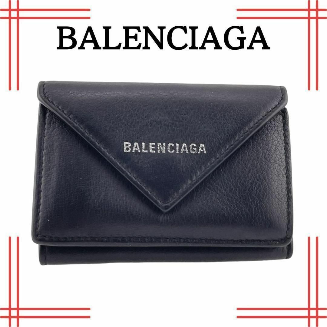 バレンシアガ BALENCIAGA 三つ折り財布 コンパクト レザー ブラック