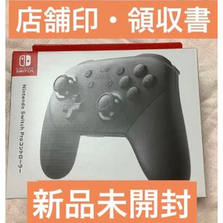 店舗領収書あり　新品　純正　SWITCH PRO プロ　コントローラー　プロコン