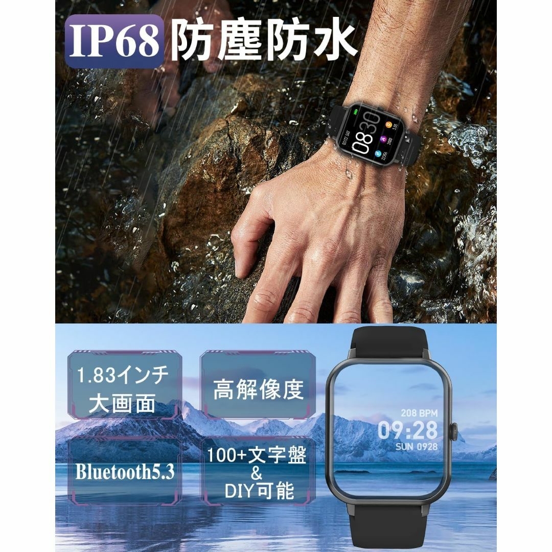 スマートウォッチ Bluetooth5.3 通話機能付き 1.83インチ大画面  メンズの時計(腕時計(デジタル))の商品写真