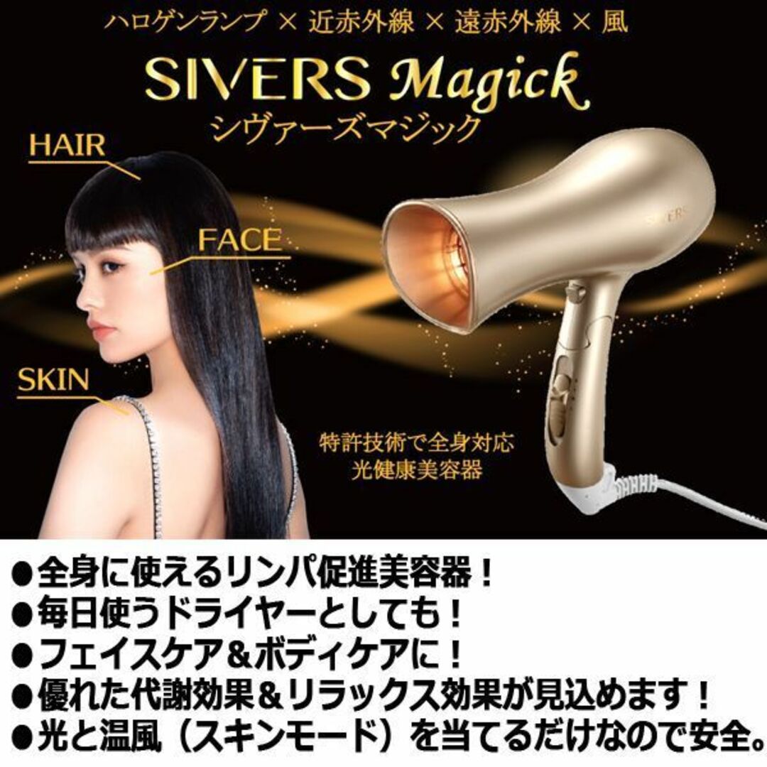 値下げ専用可66,000円シヴァーズマジックSIVERS Magick美顔器の通販 by