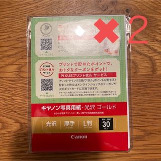 キヤノン(Canon)の☆新品未使用☆少量パック２つセット　お試しパック　Canon カメラ(PC周辺機器)