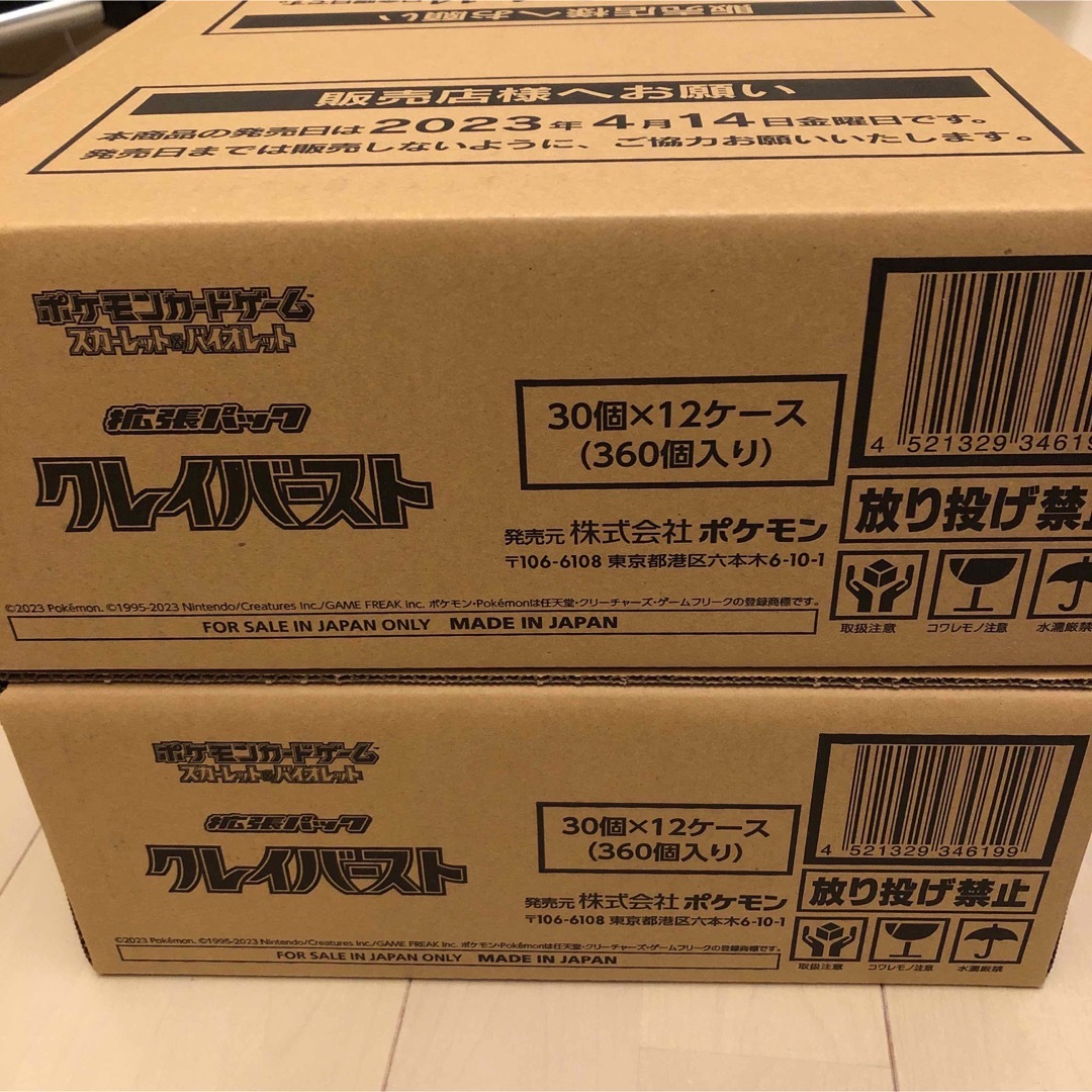 エンタメ/ホビー本日限定！クレイバースト　2カートン　24BOX シュリンク付き