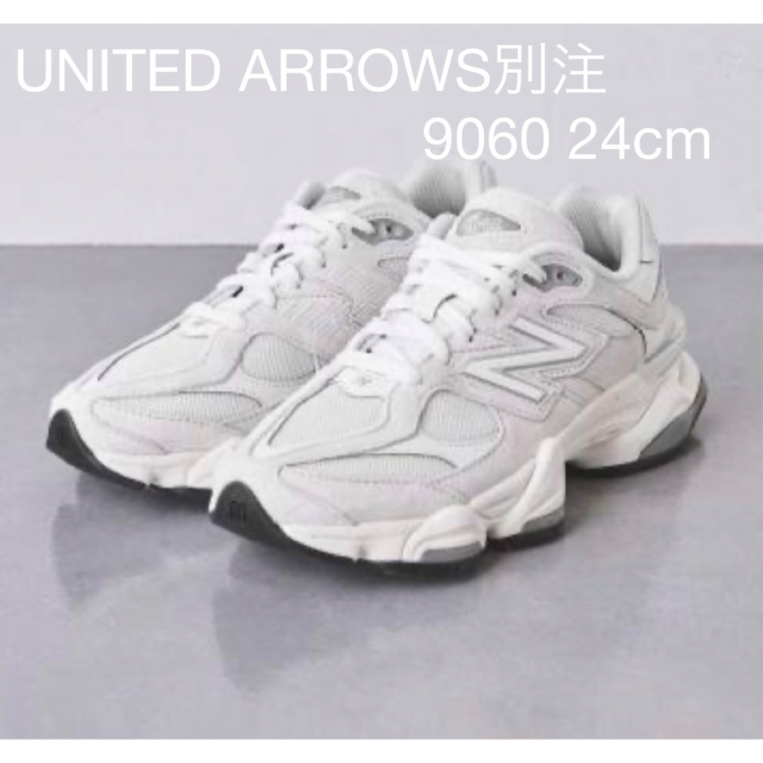 別注New Balance U9060 ユナイテッドアローズ 別注New Balance U9060 ユナイテッドアローズ