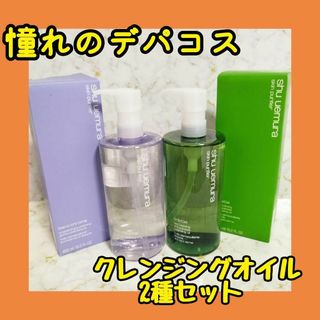 シュウウエムラ(shu uemura)のクレンジング 本体 マツエク ダブル洗顔不要 オイル 高品質(クレンジング/メイク落とし)