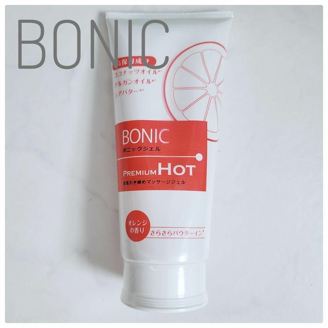 未開封 BONIC ボニック プレミアム ホット マッサージジェル 1本の通販