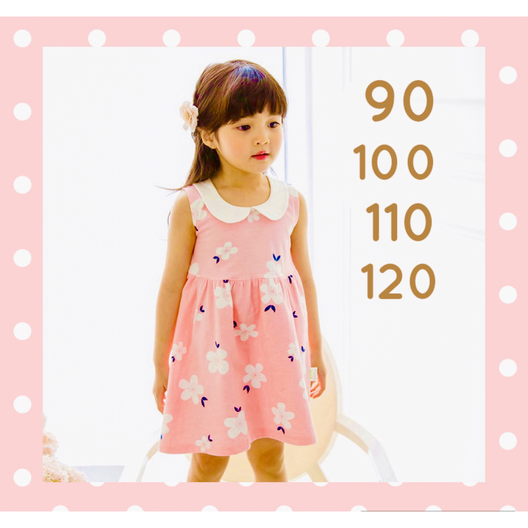 新品韓国　キッズ服　子供服　お洒落ワンピース　人気 キッズ/ベビー/マタニティのキッズ服女の子用(90cm~)(ワンピース)の商品写真