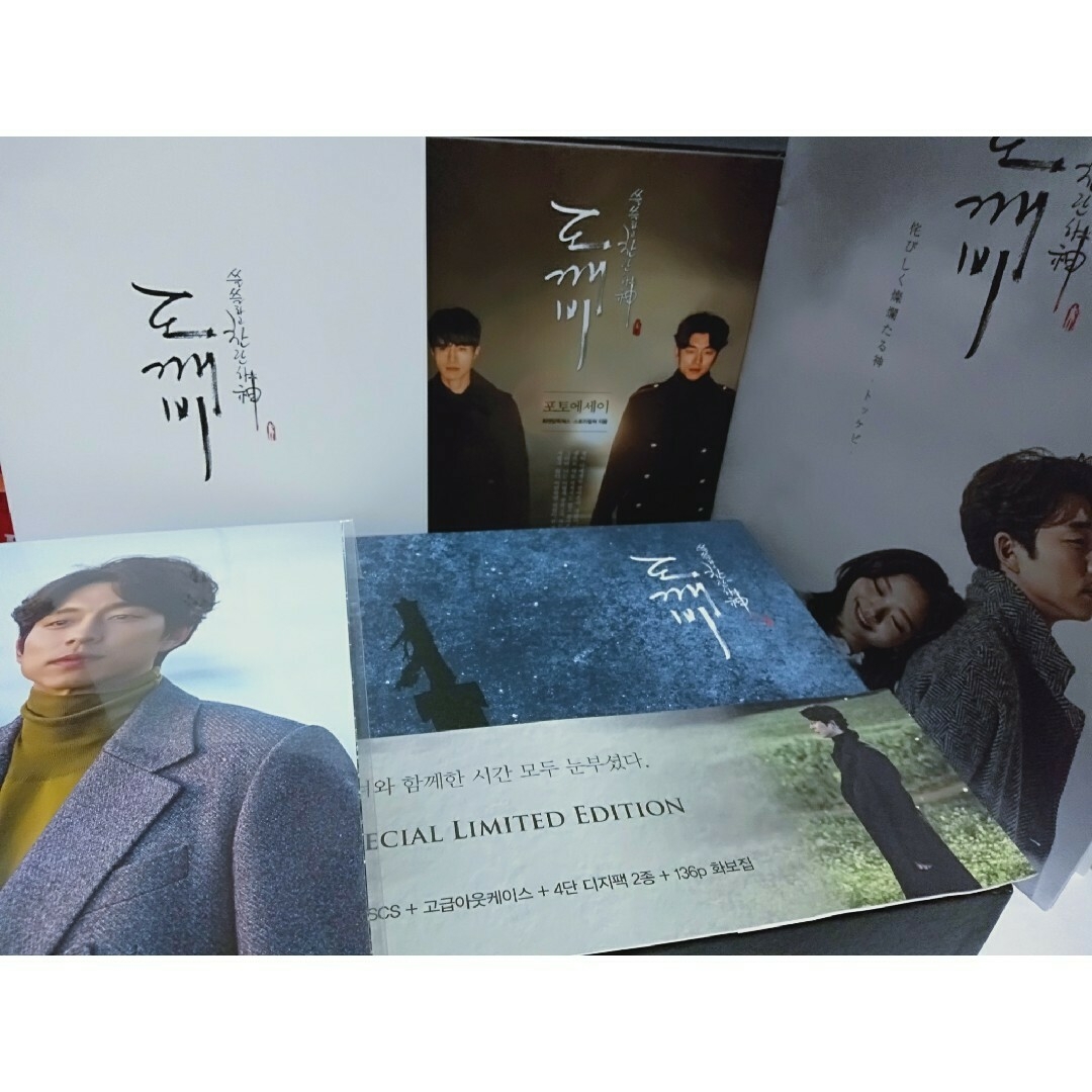 トッケビ監督版ブルーレイ トッケビ韓国盤-