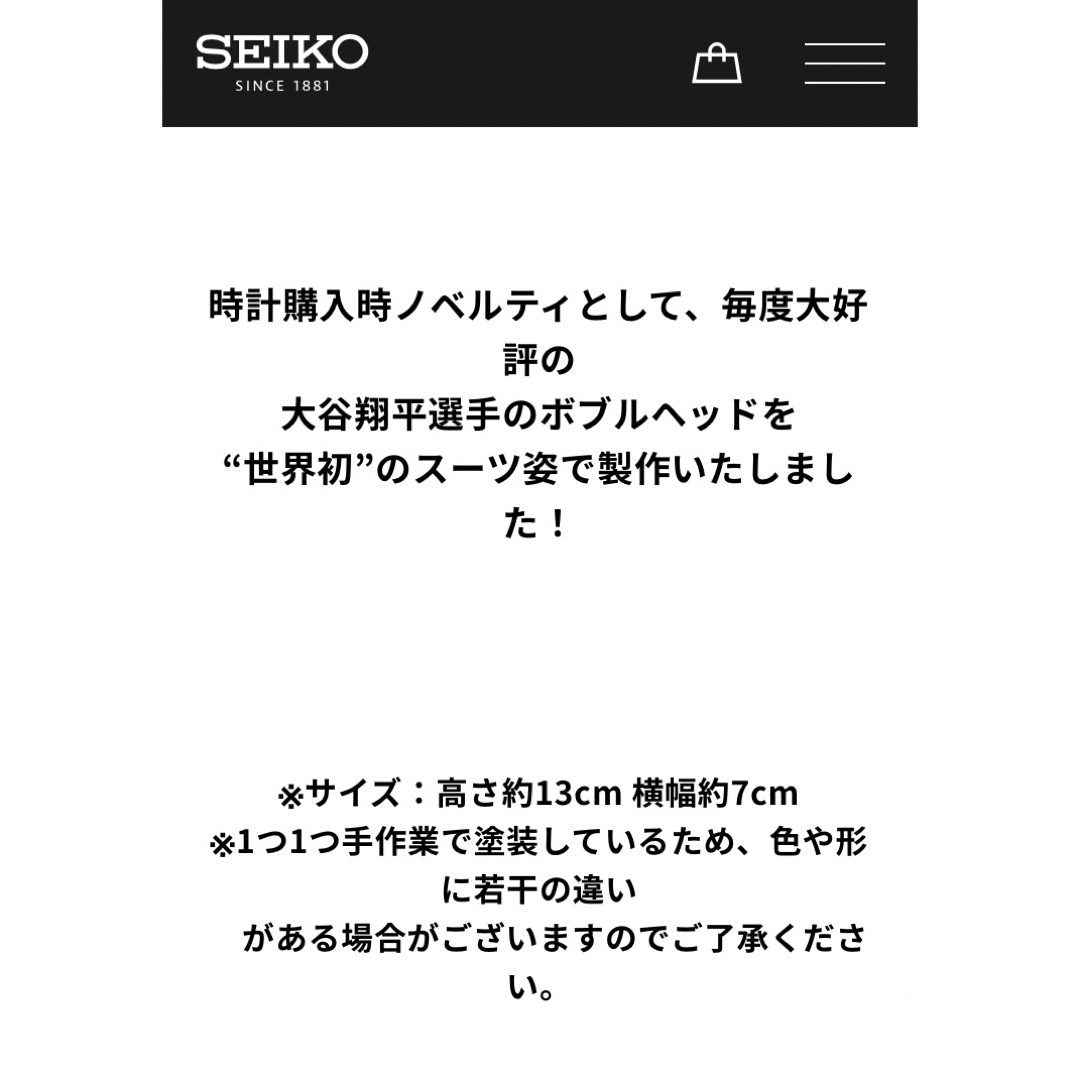 SEIKO(セイコー)の非売品 / 大谷翔平 フィギュア seiko ボブルヘッドフィギュア　アストロン エンタメ/ホビーのタレントグッズ(スポーツ選手)の商品写真