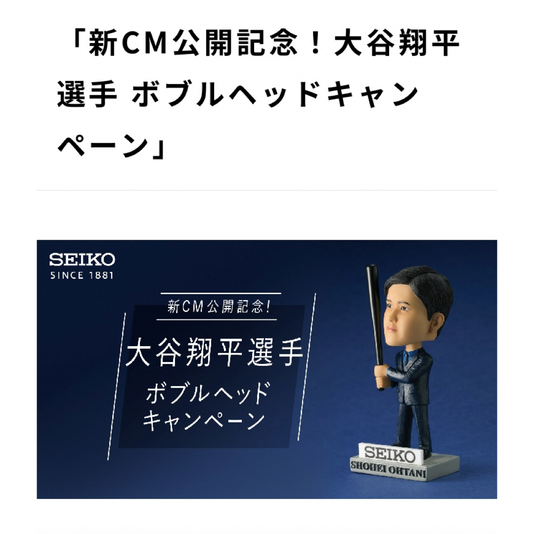 SEIKO - 非売品 / 大谷翔平 フィギュア seiko ボブルヘッドフィギュア