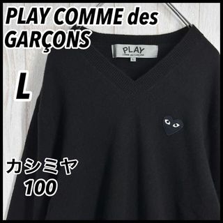 コム デ ギャルソン(COMME des GARCONS) ブラック ニット/セーター