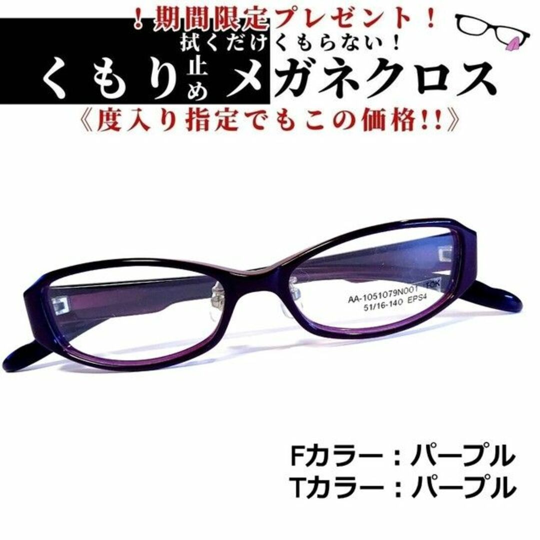ブルーライトカットNo.1578+メガネ　EPS4【度数入り込み価格】